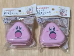 星のカービィ ふっくらおにぎりケース お弁当箱 おかずグッズ ダイソー