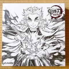 鬼滅の刃　無限列車編　銀幕画集・豪華版