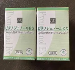 2026年最新】ピクノジェノールexの人気アイテム - メルカリ