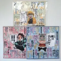 鬼滅の刃　ミニタオル