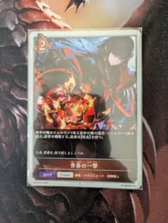 Item thumbnail for item 93873177-d028-4ec9-8bad-1d659dd771e2