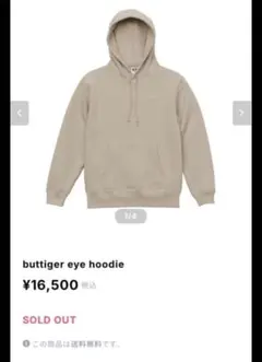 8egreedy hoodie Sサイズ ベージュ