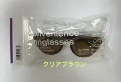 ファミマ　サングラス　クリアブラウン　新品未開封　大人気のサムネイル