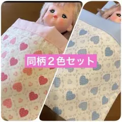 メルちゃん　布団セット　同柄2色セット(ハートピンクと水色)