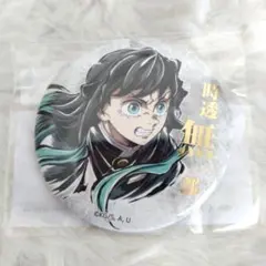 鬼滅の刃 時透無一郎 ufotable cafe 絵巻 くじ引き缶バッジ - メルカリ
