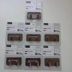 粘着フック 大 ブラウン 2個入 7セット まとめ売り