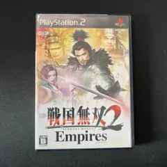 戦国無双2 Empires