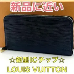 【極美品】 ルイヴィトン エピ ジッピーウォレット ブラック 黒色 長財布 本物