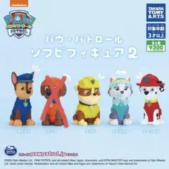 パウ・パトロール ソフビフィギュア2（4体）、フィギュアキーチェーン3（1体）
