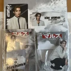 道枝駿佑 マルス グッズ 3点セット