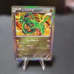 レックウザ ドラゴンセレクション　ポケモンカード