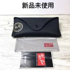 新品未使用RayBanレイバンサングラスケースブラック薄いタイプ