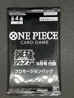 ONE PIECE カードゲーム プロモーションパック