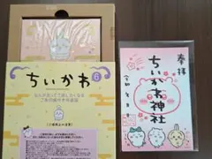 ちいかわ　御朱印帳　ご朱印帳　ご朱印ペーパー　特装版　ハチワレ　うさぎ