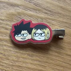 ハイキュー ジロリ 前髪クリップ 音駒 孤爪 研磨 黒尾 鉄朗