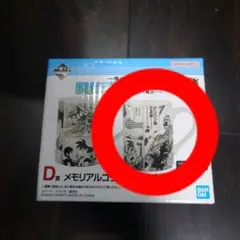 ドラゴンボール 一番くじ 40