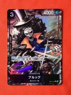 ワンピースカードゲーム ブルック EB01-046 SRのサムネイル