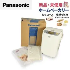 tomoka Panasonic ホームベーカリー新品未使用 2026年最新】ホームベーカリー 未使用の人気アイテム - メルカリ