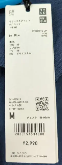 ユニクロ +Jリラックスフィットポロシャツ　半袖