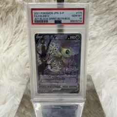 ポケモンカード セレビィ psa10 コロコロイチバン プロモ - メルカリ