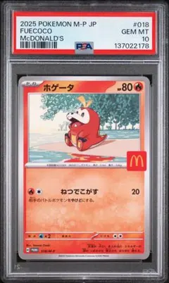 2026年最新】ポケモン マクドナルド -psaの人気アイテム - メルカリ