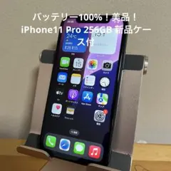 2026年最新】iPhone11Pro本体の人気アイテム - メルカリ
