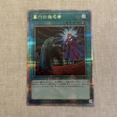 2026年最新】墓穴の指名者 25thの人気アイテム - メルカリ