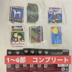 ジョジョワールド 一番くじ L賞 ステッカーアソート 6点セット コンプリート