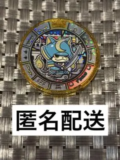 2026年最新】妖怪メダル ブシニャンの人気アイテム - メルカリ