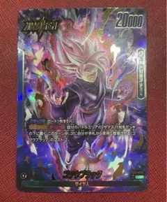 ゴクウブラック BGS10 ブラックラベル リーダーパラレル PSA10 ゴクウブラック BGS10 ブラックラベル リーダーパラレル PSA10