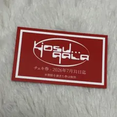 2026年最新】yosugala チェキ券の人気アイテム - メルカリ