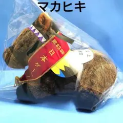 競馬　アイドルホース　マカヒキ　Mサイズ 競馬 アイドルホース マカヒキ Mサイズ 競馬 アイドルホース