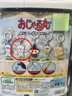 おじゃる丸 めじるしアクセサリー ニコリン坊