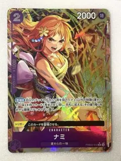 ワンピースカード ナミ R パラレル PRB02 4枚 - メルカリ