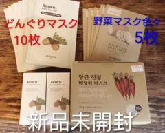 【新品未開封】スキンフード　キャロットカロテンデイリーマスク 　どんぐりペプチド