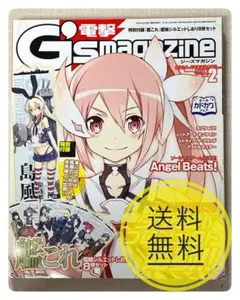 電撃 G’smagazine  付録付き 2026年最新】付録 電撃Gの人気アイテム - メルカリ