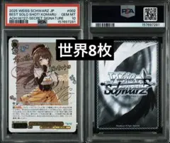 PSA10 おかしな出来事 桜島麻衣 サイン SBY/W77-050 SEC - メルカリ