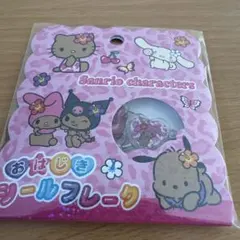 サンリオキャラクター シールフレーク