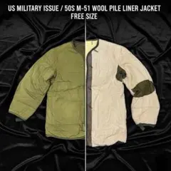 48 米軍実物 50s M-51 ウールパイル ライナージャケット FREE - メルカリ