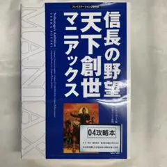 2026年最新】太閤立志伝 マニアックスの人気アイテム - メルカリ