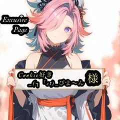 Cookie好き_(┐「ε:)_びよ〜ん様 リクエスト 2点 まとめ商品