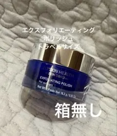 ゼオスキン　エクスフォリエーティングポリッシュ　トラベルサイズ　ミニ　箱無しのサムネイル
