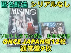 MISAMO haute couture ONCE JAPAN盤　通常盤　セット