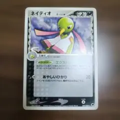 イツキのネイティオ ○ ポケモンカード☆VS 075/141 - メルカリ