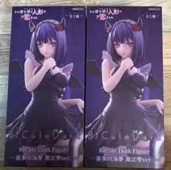 その着せ替え人形は恋をする 喜多川海夢 黒江 雫Ver.2体セット