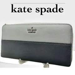 美品❣️ katespade ケイトスペード 長財布　ラウンドジップ　レザー