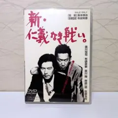 2026年最新】仁義なき戦い dvdの人気アイテム - メルカリ