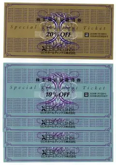 ゼビオ 株主優待券20%OFF(1枚) 10%OFF(4枚) ゆうゆうメルカリ便