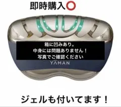 新品＆未使用 YAMAN リフトロジー SP 美顔器 - メルカリ