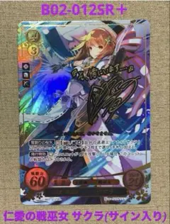 ファイアーエムブレム0 サイファ マルス SR+ サイン - メルカリ